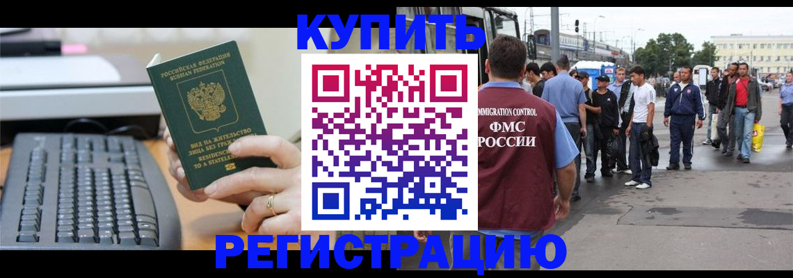 временная регистрация гарантия в Бирске