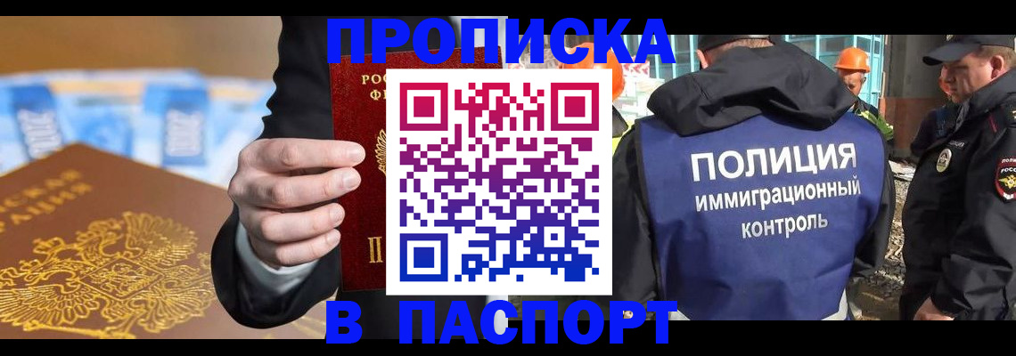 регистрация для школы в Бирске