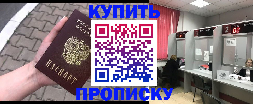 временная регистрация собственник в Бирске