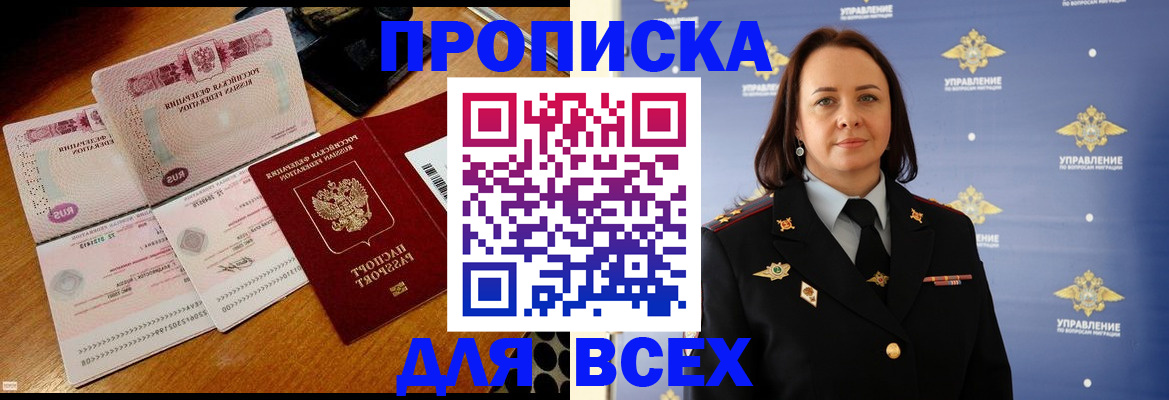 временная регистрация собственник в Бирске